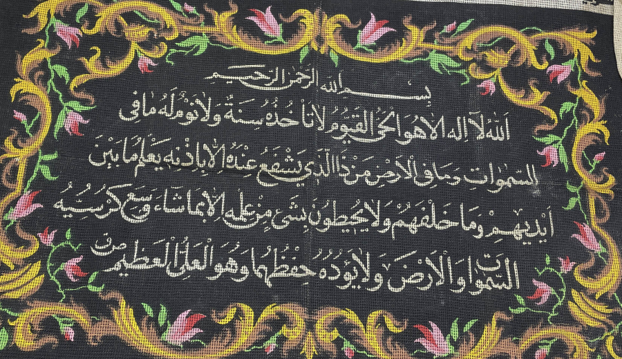 OSMANLI DÖNEMİ NADİR FORMDA GÖZENEK BASKI AYET EL KÜRSİ YAZILI PANO