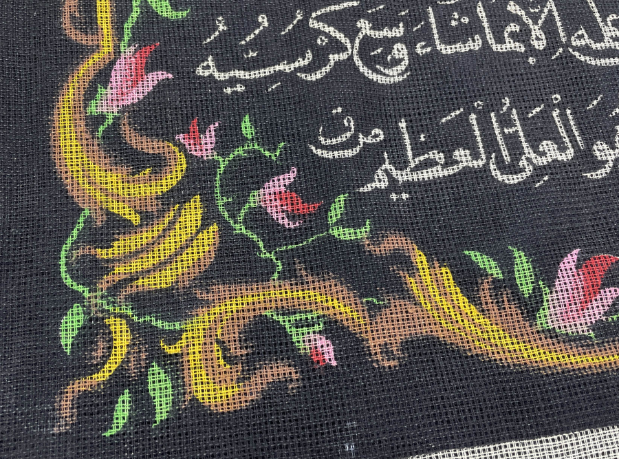 OSMANLI DÖNEMİ NADİR FORMDA GÖZENEK BASKI AYET EL KÜRSİ YAZILI PANO