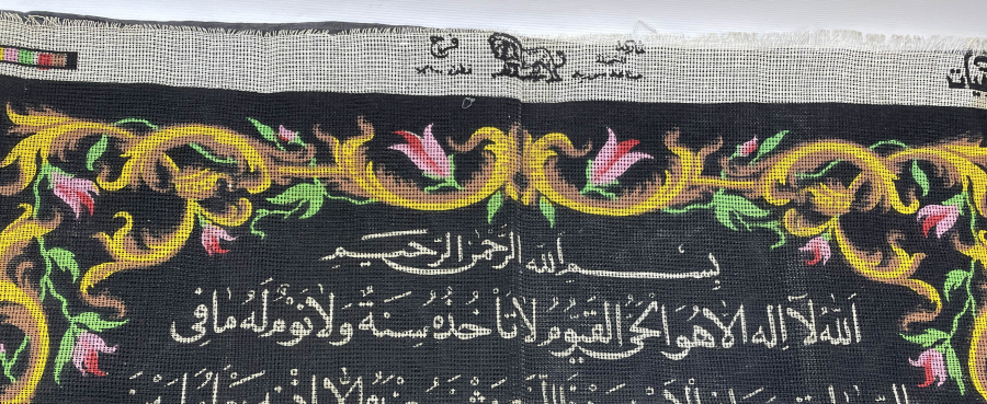 OSMANLI DÖNEMİ NADİR FORMDA GÖZENEK BASKI AYET EL KÜRSİ YAZILI PANO