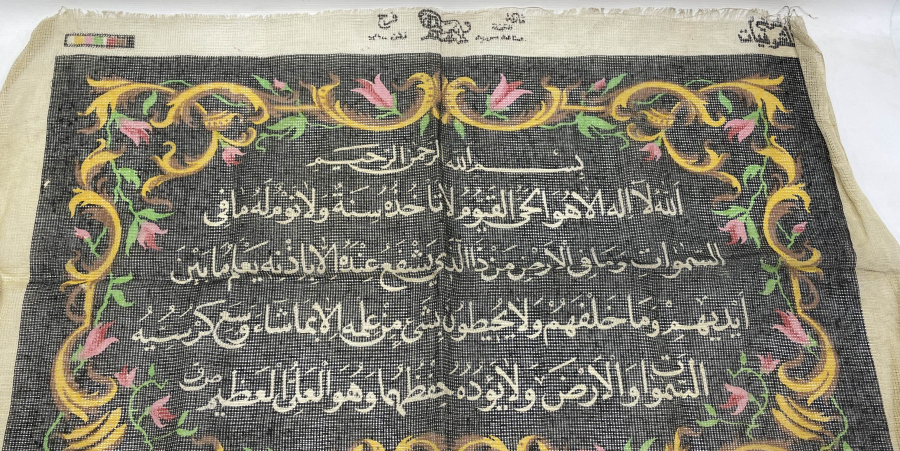 OSMANLI DÖNEMİ NADİR FORMDA GÖZENEK BASKI AYET EL KÜRSİ YAZILI PANO