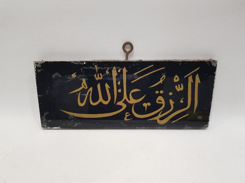 ANTİKA CAM ALTI HAT TABLO