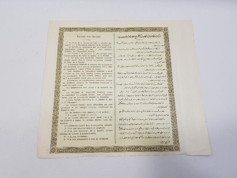 ÇOK NADİR OSMANLICA TİYATRO HİSSE SENEDİ