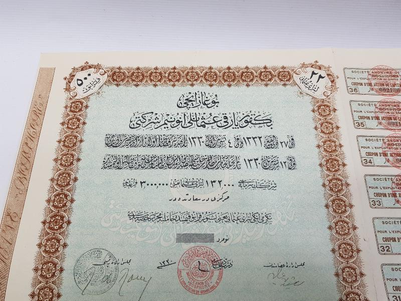 OSMANLICA ÇOK NADİR BEYKOZ PARKI HİSSE SENEDİ 