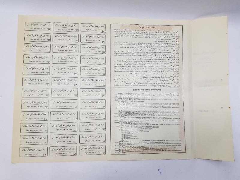 OSMANLICA ÇOK NADİR BEYKOZ PARKI HİSSE SENEDİ 