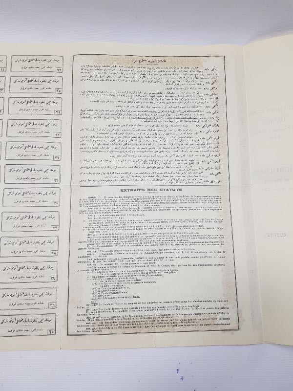 OSMANLICA ÇOK NADİR BEYKOZ PARKI HİSSE SENEDİ 