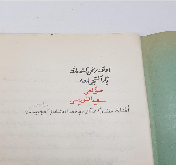 EL YAZMA KİTAP: SAİD NURSİ - YİRMİ ALTINCI LEM'A