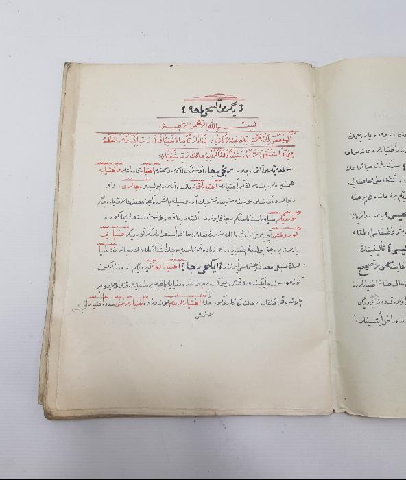 EL YAZMA KİTAP: SAİD NURSİ - YİRMİ ALTINCI LEM'A