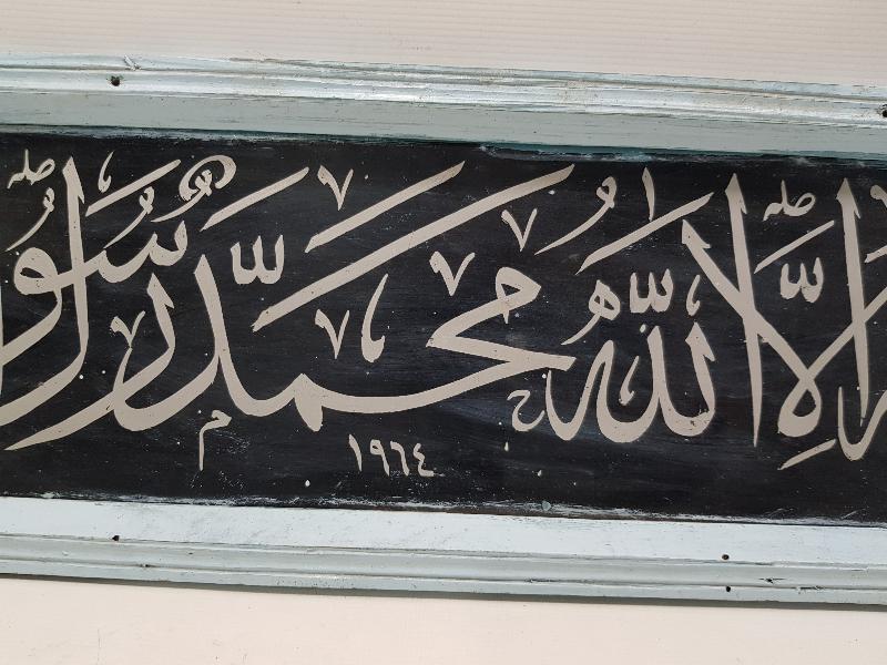 1964 TARİHLİ HACI ZEKERİYA KETEBELİ EL YAZMA KELİME-İ TEVHİD