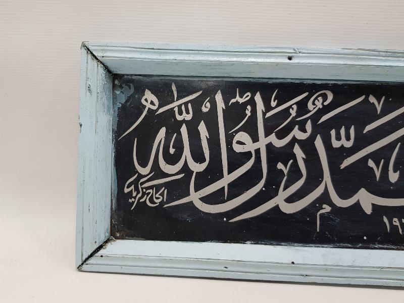 1964 TARİHLİ HACI ZEKERİYA KETEBELİ EL YAZMA KELİME-İ TEVHİD