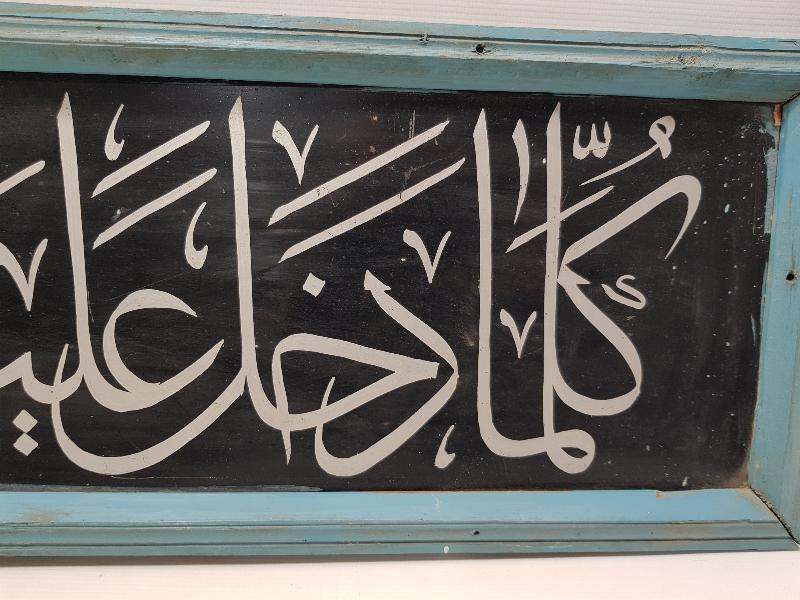 TARİHLİ VE KETEBELİ EL YAZMA HAT LEVHA