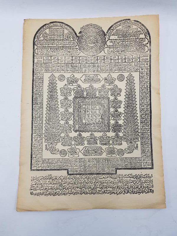 OSMANLI DÖNEMİ HİLYE-İ ŞERİF 