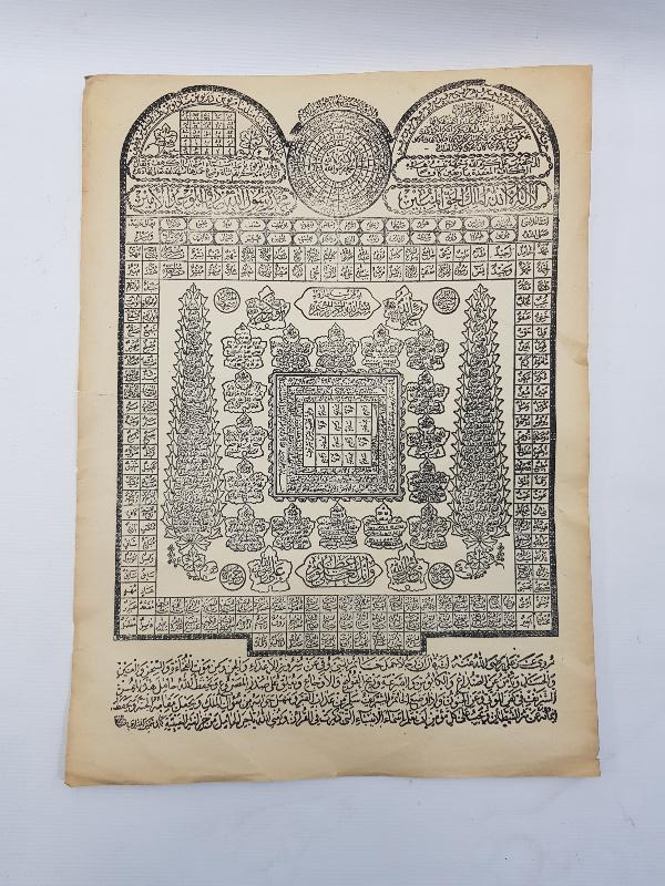 OSMANLI DÖNEMİ HİLYE-İ ŞERİF 