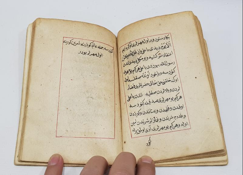 OSMANLI DÖNEMİ KETEBELİ, SERLEVHALI, HAVASLI EL YAZMA EN'AM-I ŞERİF 