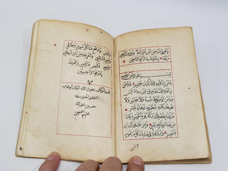 OSMANLI DÖNEMİ KETEBELİ, SERLEVHALI, HAVASLI EL YAZMA EN'AM-I ŞERİF 