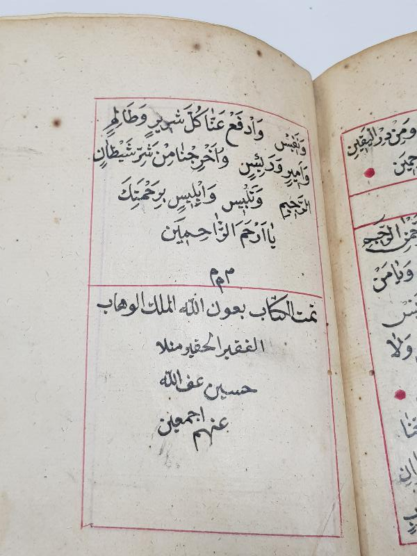 OSMANLI DÖNEMİ KETEBELİ, SERLEVHALI, HAVASLI EL YAZMA EN'AM-I ŞERİF 