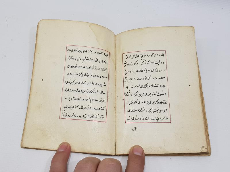 OSMANLI DÖNEMİ KETEBELİ, SERLEVHALI, HAVASLI EL YAZMA EN'AM-I ŞERİF 