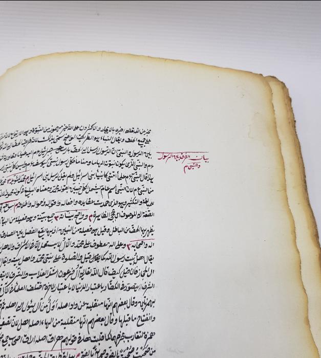 OSMANLI DÖNEMİ TARİHLİ VE KETEBELİ EL YAZMA ESER