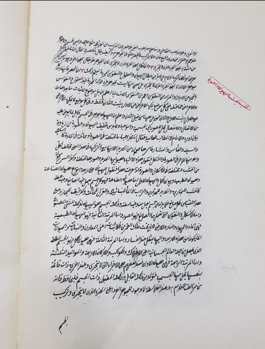 OSMANLI DÖNEMİ TARİHLİ VE KETEBELİ EL YAZMA ESER