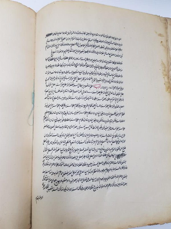 OSMANLI DÖNEMİ TARİHLİ VE KETEBELİ EL YAZMA ESER