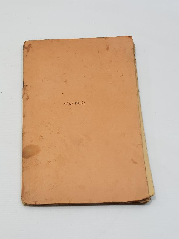 OSMANLICA KİTAP: AKAİD-İ HAYRİYE TERCÜMESİ