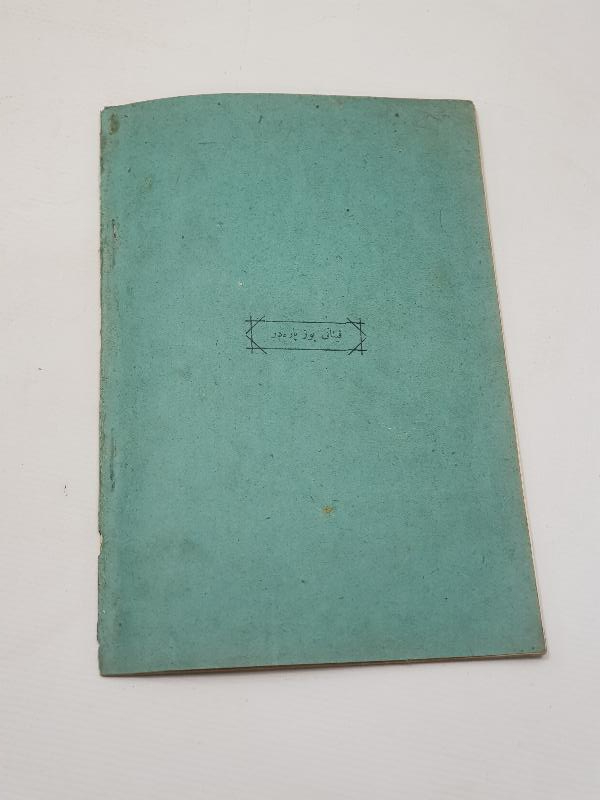 OSMANLICA KİTAP: MENAKIB-I HASENİYE