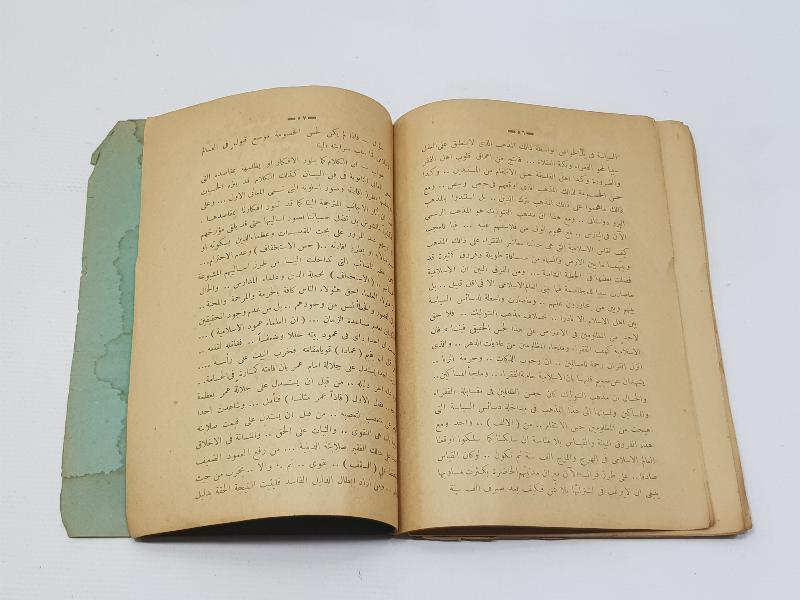 OSMANLICA NADİR KİTAP: BEDİUZZAMAN SAİD NURSİ - SÜNUHAT