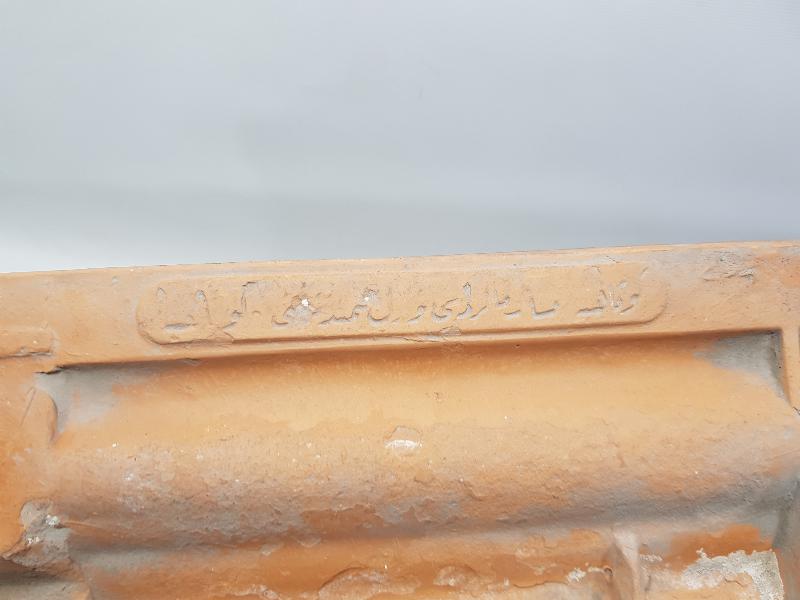 OSMANLICA YAZILI ÇOK NADİR KİREMİT