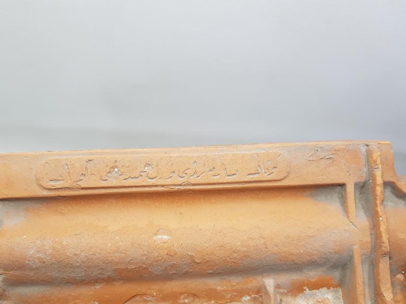 OSMANLICA YAZILI ÇOK NADİR KİREMİT