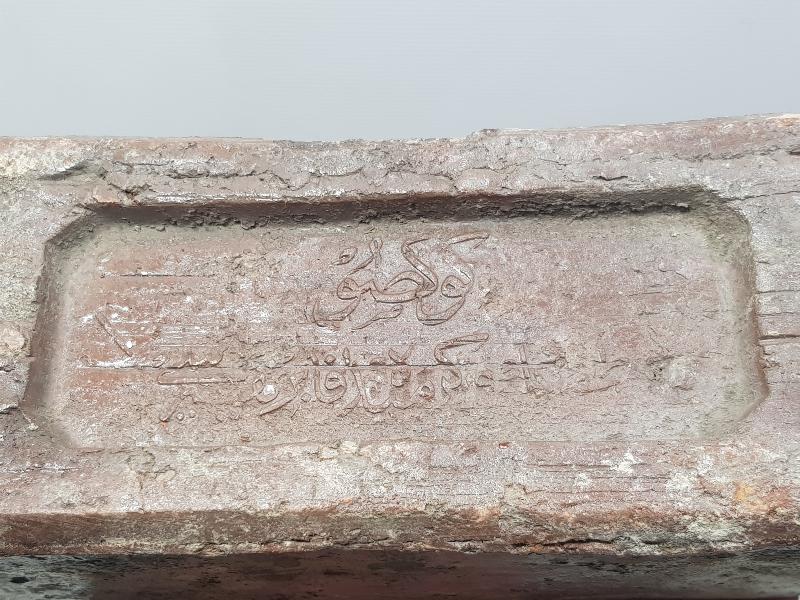 ÜZERİ OSMANLICA VE FRANSIZCA YAZILI ÇOK NADİR TUĞLA