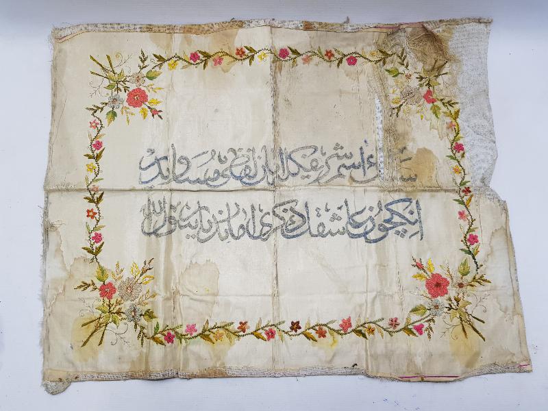 ÜZERİ OSMANLICA YAZILI İPEK ATLAS DUVAR PANOSU