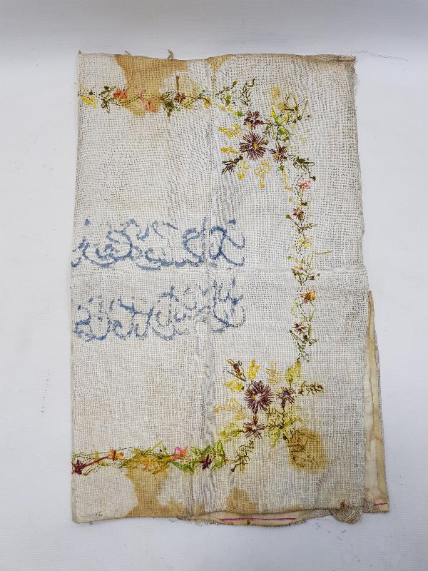 ÜZERİ OSMANLICA YAZILI İPEK ATLAS DUVAR PANOSU