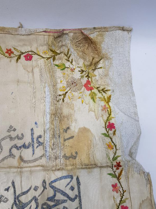 ÜZERİ OSMANLICA YAZILI İPEK ATLAS DUVAR PANOSU