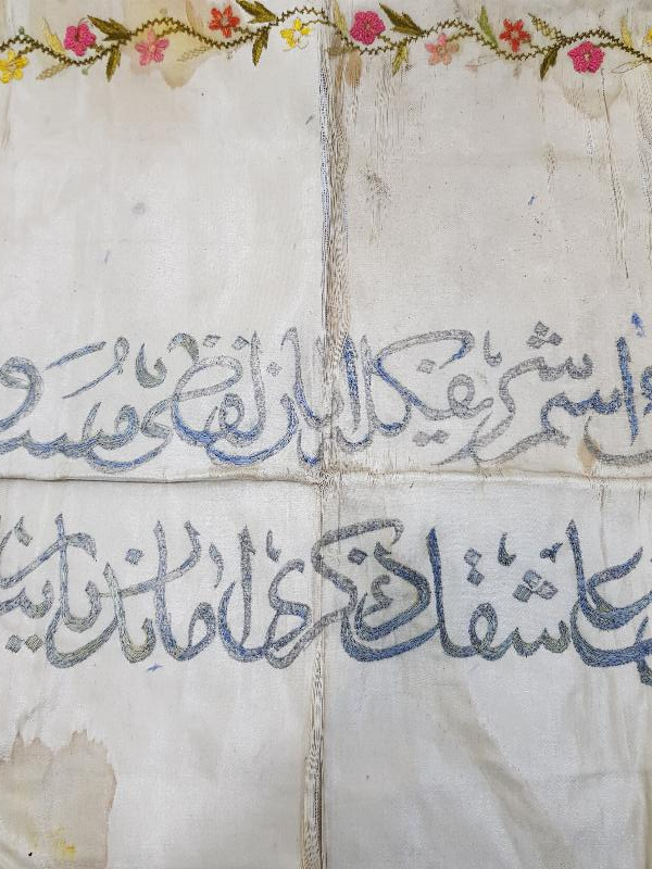 ÜZERİ OSMANLICA YAZILI İPEK ATLAS DUVAR PANOSU