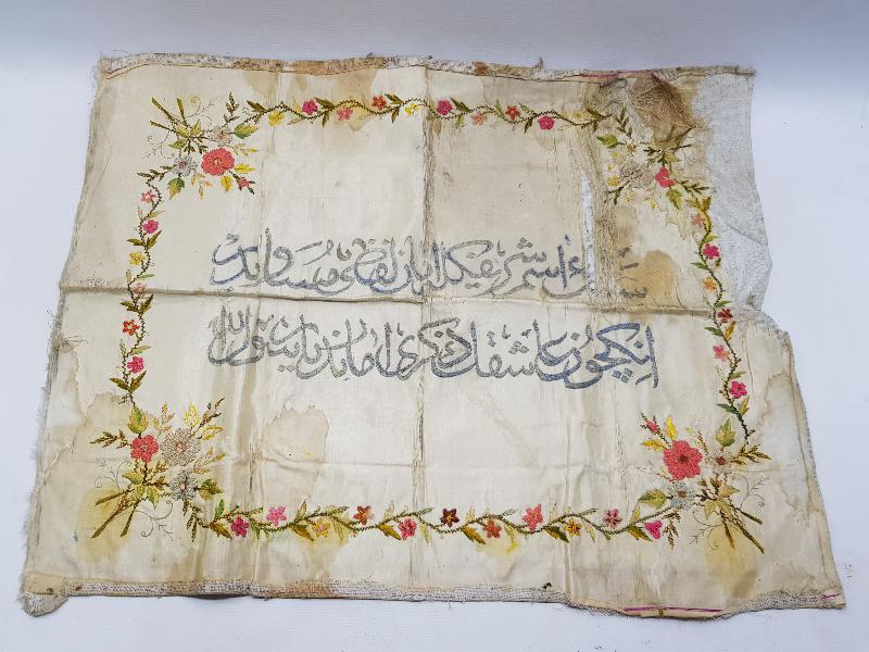 ÜZERİ OSMANLICA YAZILI İPEK ATLAS DUVAR PANOSU