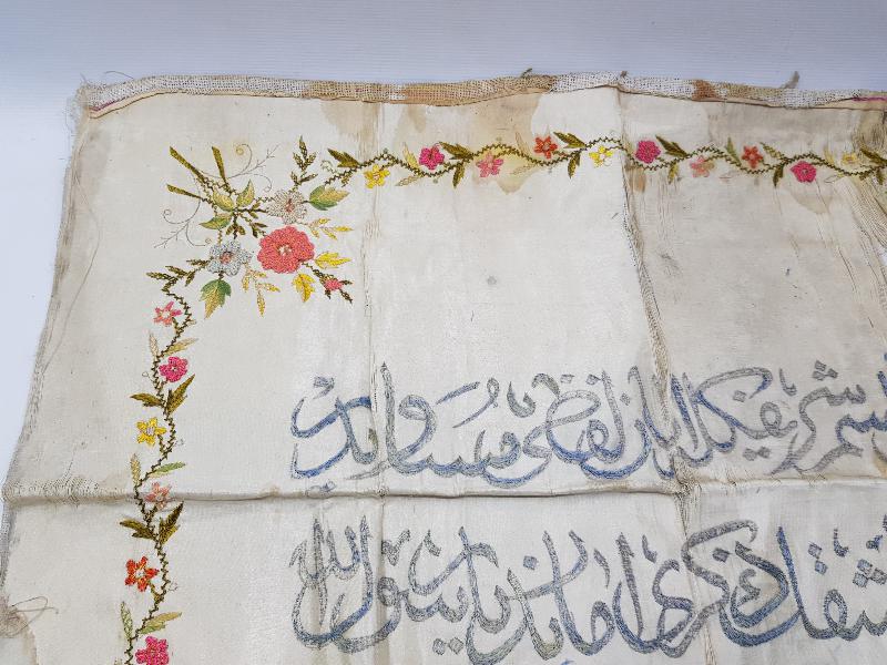 ÜZERİ OSMANLICA YAZILI İPEK ATLAS DUVAR PANOSU