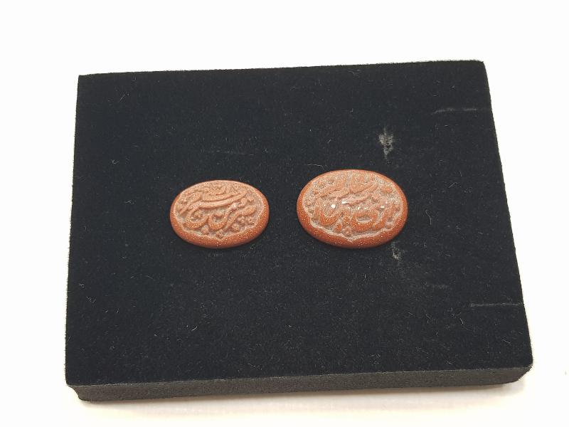 ÜZERİ YAZILI İKİ ADET YILDIZ TAŞI YÜZÜK TAŞI 