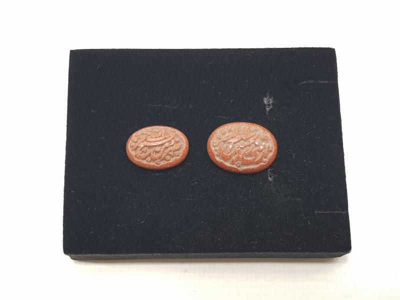 ÜZERİ YAZILI İKİ ADET YILDIZ TAŞI YÜZÜK TAŞI 