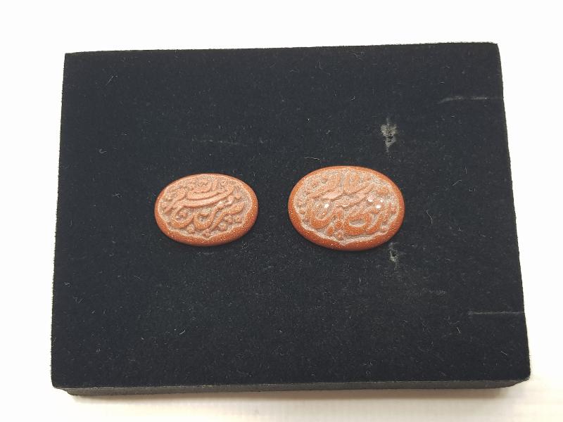 ÜZERİ YAZILI İKİ ADET YILDIZ TAŞI YÜZÜK TAŞI 