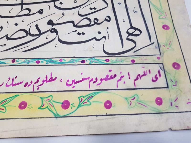 ARAPÇA VE OSMANLICA EL YAZMA, KETEBELİ HAT LEVHA