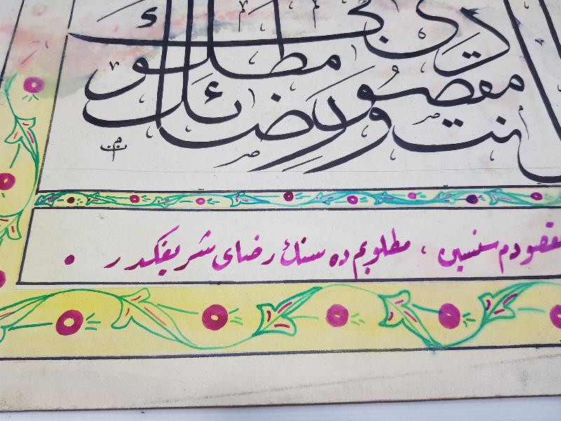 ARAPÇA VE OSMANLICA EL YAZMA, KETEBELİ HAT LEVHA