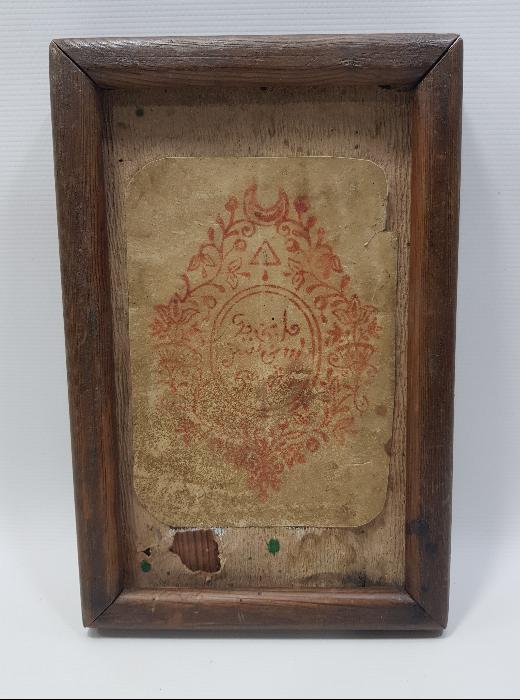 DERİ ÜZERİNE OSMANLICA EL YAZMA DUVAR PANOSU