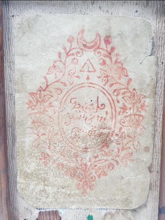 DERİ ÜZERİNE OSMANLICA EL YAZMA DUVAR PANOSU