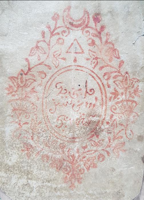 DERİ ÜZERİNE OSMANLICA EL YAZMA DUVAR PANOSU