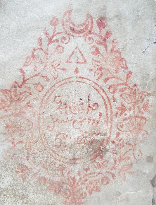 DERİ ÜZERİNE OSMANLICA EL YAZMA DUVAR PANOSU