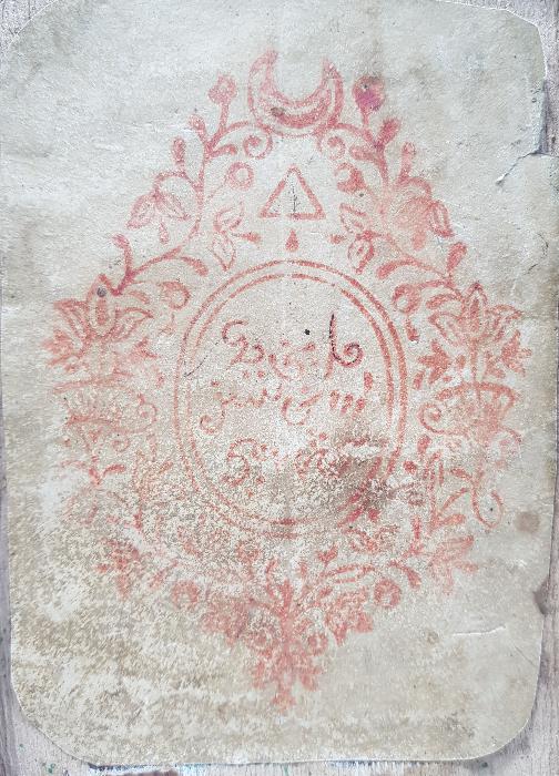 DERİ ÜZERİNE OSMANLICA EL YAZMA DUVAR PANOSU