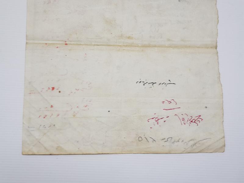 OSMANLICA NADİR GEMİ RUHSATNAMESİ