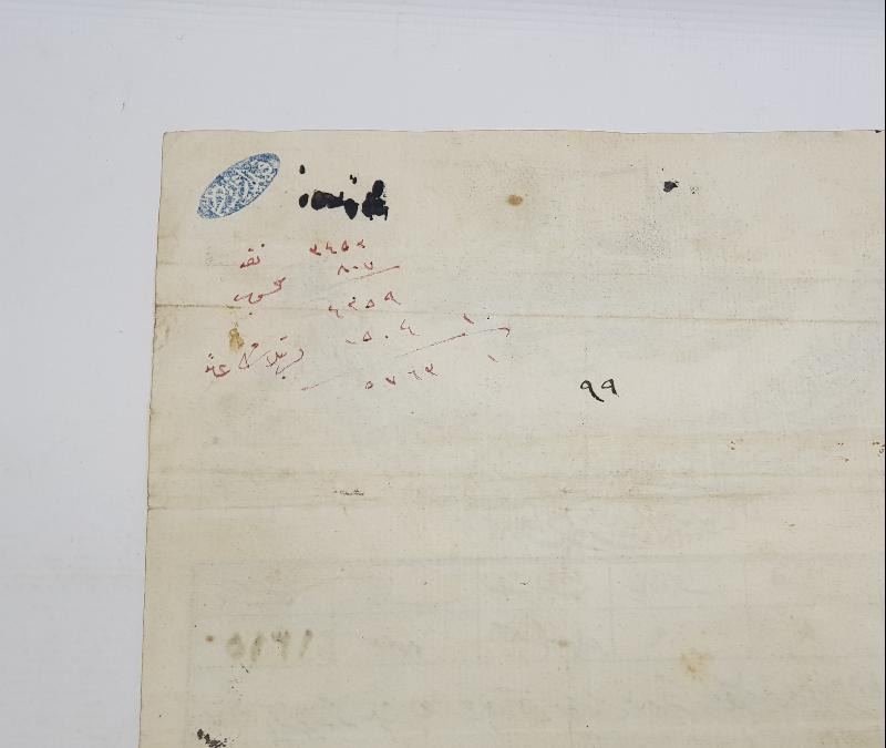 OSMANLICA NADİR GEMİ RUHSATNAMESİ