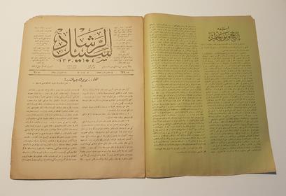 OSMANLICA SEBİLÜRREŞAD DERGİSİ