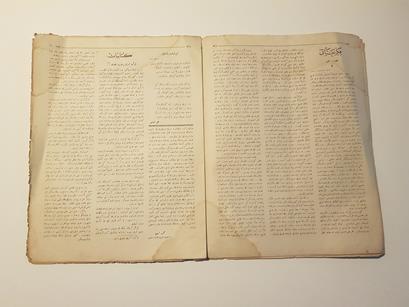 OSMANLICA SÜRELİ YAYIN: DERGAH DERGİSİ