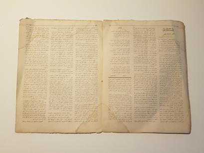 OSMANLICA SÜRELİ YAYIN: DERGAH DERGİSİ